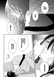 Page 33 of amairo hana-ga-go ~ Edo no ninki ukiyoe-shi wa ichizu ni ai o sasayaku ~ | 天色花画语~江户的人气浮世画师默默呢喃着爱语~ 1-2 - preview thumbnail