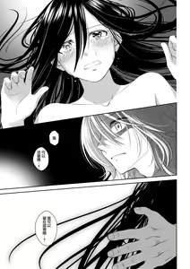 Page 36 of amairo hana-ga-go ~ Edo no ninki ukiyoe-shi wa ichizu ni ai o sasayaku ~ | 天色花画语~江户的人气浮世画师默默呢喃着爱语~ 1-2 - preview thumbnail