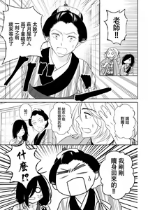 Page 10 of amairo hana-ga-go ~ Edo no ninki ukiyoe-shi wa ichizu ni ai o sasayaku ~ | 天色花画语~江户的人气浮世画师默默呢喃着爱语~ 1-2 - preview thumbnail