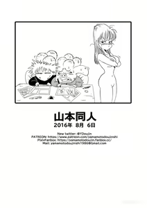 Page 16 of Mata Oolong wa Bulma o Damashi Chau? | Oscar Imbroglia anche Bulma (decensored) - preview thumbnail