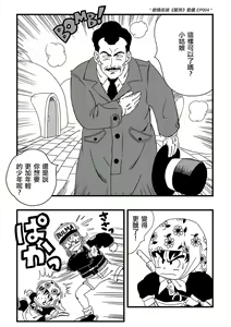 Page 2 of Mata Oolong wa Bulma o Damashi Chau? | Oscar Imbroglia anche Bulma (decensored) - preview thumbnail