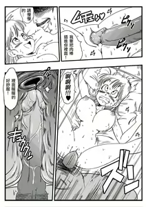 Page 10 of Mata Oolong wa Bulma o Damashi Chau? | Oscar Imbroglia anche Bulma (decensored) - preview thumbnail