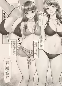Page 16 of N-Instagramer Kaori-san to Bokura no Omanko-dan - preview thumbnail