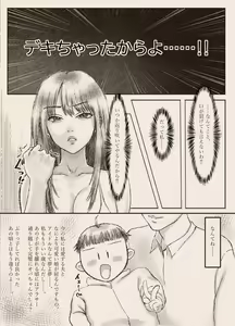 Page 19 of N-Instagramer Kaori-san to Bokura no Omanko-dan - preview thumbnail