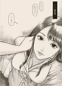 Page 76 of N-Instagramer Kaori-san to Bokura no Omanko-dan - preview thumbnail