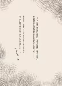 Page 77 of N-Instagramer Kaori-san to Bokura no Omanko-dan - preview thumbnail