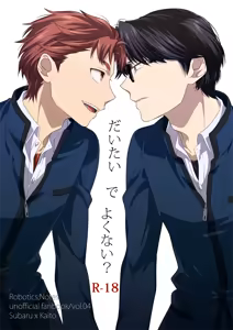 Daitai de Yokunai？ — hentai manga cover on Fhentai