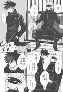 Page 11 of Megu to Ninmu Date - preview thumbnail