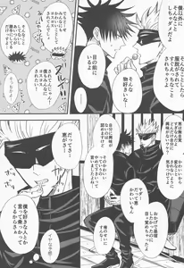 Page 12 of Megu to Ninmu Date - preview thumbnail