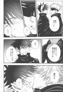 Page 13 of Megu to Ninmu Date - preview thumbnail