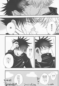 Page 14 of Megu to Ninmu Date - preview thumbnail