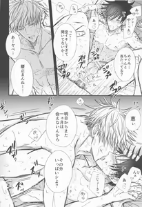 Page 17 of Megu to Ninmu Date - preview thumbnail