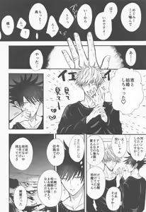 Page 21 of Megu to Ninmu Date - preview thumbnail