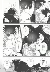 Page 23 of Megu to Ninmu Date - preview thumbnail