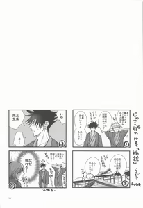 Page 25 of Megu to Ninmu Date - preview thumbnail