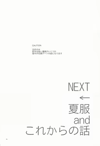 Page 3 of Megu to Ninmu Date - preview thumbnail