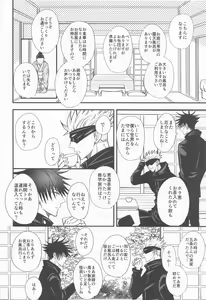 Page 31 of Megu to Ninmu Date - preview thumbnail