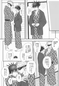 Page 32 of Megu to Ninmu Date - preview thumbnail