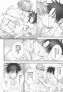 Page 35 of Megu to Ninmu Date - preview thumbnail
