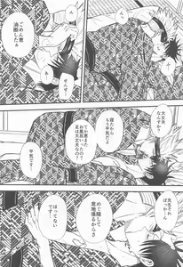 Page 39 of Megu to Ninmu Date - preview thumbnail