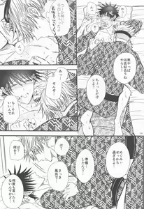 Page 40 of Megu to Ninmu Date - preview thumbnail