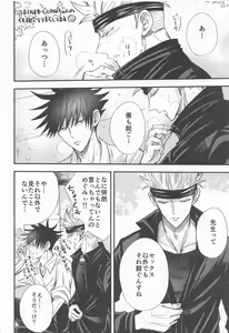Page 5 of Megu to Ninmu Date - preview thumbnail