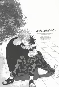 Page 52 of Megu to Ninmu Date - preview thumbnail