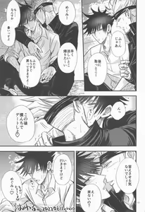 Page 6 of Megu to Ninmu Date - preview thumbnail