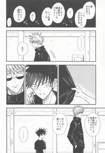 Page 7 of Megu to Ninmu Date - preview thumbnail