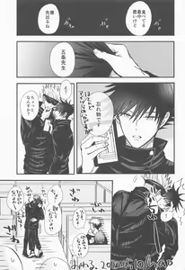 Page 8 of Megu to Ninmu Date - preview thumbnail
