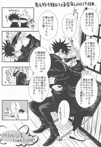 Page 9 of Megu to Ninmu Date - preview thumbnail
