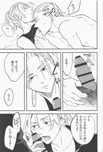 Page 14 of boys of summer - preview thumbnail