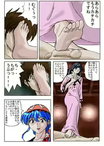 Page 9 of Sukui you no Nai Silver - preview thumbnail