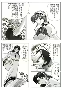 Page 10 of Sukui you no Nai Silver - preview thumbnail