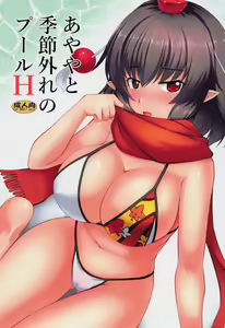 Ayaya to Kisetsu Hazure no Pool H — hentai manga cover on Fhentai
