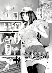 Page 26 of Houmon Seikatsu - Visiting Life - preview thumbnail