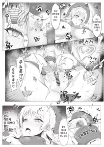 Page 4 of Hachimiya Meguru ga Onaho Cushion ni Naru Hanashi - preview thumbnail