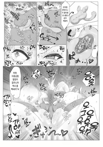 Page 6 of Hachimiya Meguru ga Onaho Cushion ni Naru Hanashi - preview thumbnail
