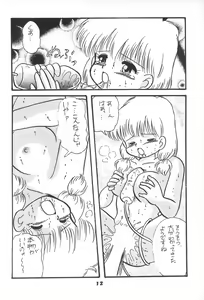 Page 14 of ChaChaCha World - preview thumbnail