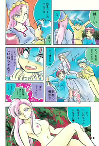 Page 18 of ChaChaCha World - preview thumbnail