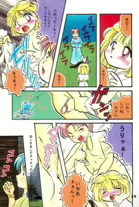 Page 27 of ChaChaCha World - preview thumbnail