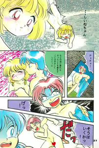 Page 29 of ChaChaCha World - preview thumbnail
