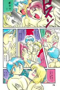 Page 30 of ChaChaCha World - preview thumbnail