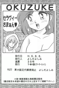Page 36 of ChaChaCha World - preview thumbnail