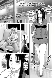 Futa Bitch Bangaihen OL no Gogo — hentai manga cover on Fhentai
