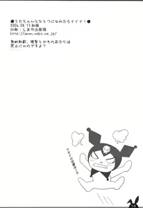 Page 14 of Uta-chan to Hitotsu ni Naretara ii na! - preview thumbnail