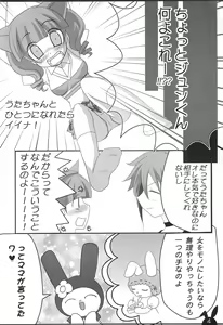 Page 4 of Uta-chan to Hitotsu ni Naretara ii na! - preview thumbnail