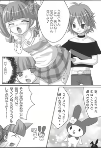 Page 6 of Uta-chan to Hitotsu ni Naretara ii na! - preview thumbnail