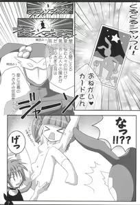 Page 7 of Uta-chan to Hitotsu ni Naretara ii na! - preview thumbnail