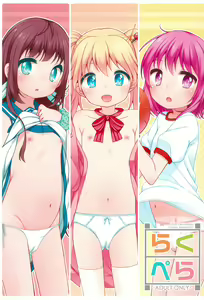 Raku Pera+ 2013-2014 — hentai manga cover on Fhentai